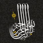 Bismillah_Square_A1
