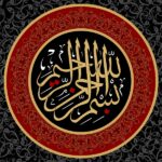 Bismillah_Round_octogonal_A1